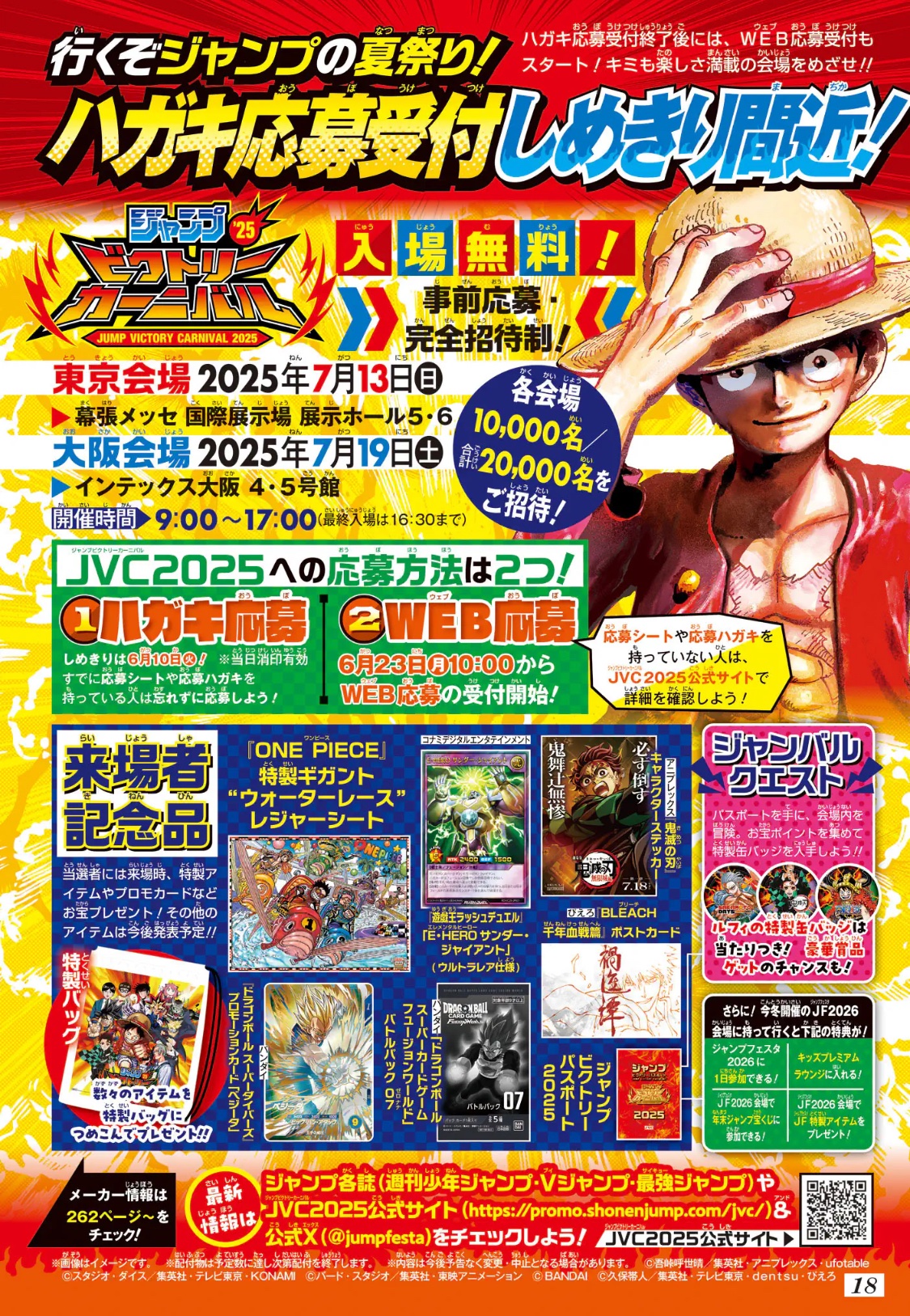 レア　ジャンプフェスタ　2011年　限定　タペストリー　海の家 夏 レア ジャンプフェスタ 2011年 限定 タペストリー 海の家