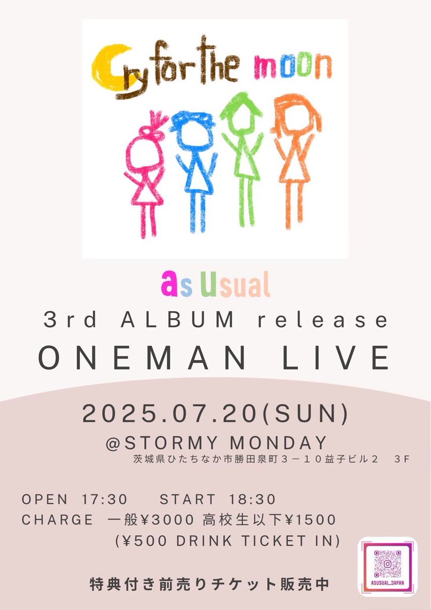 楽しいライブがぞくぞくと決まるで。
ワンマン終わっても気が抜けないぜ。