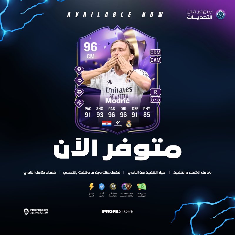 الأمير متوفر مع الأعظم 🐐

وجميع تحديات نهاية المسيرة السابقة 🤩🔥

وفرنا لك تحدي لوكا مودريتش في موقعنا الآن 💪

• 💰 شامل الشحن والتنفيذ
• 👤 من لاعبين ناديك
• 🎮 لجميع المنصات
• ✅ خيار التقسيط

iprofe.store