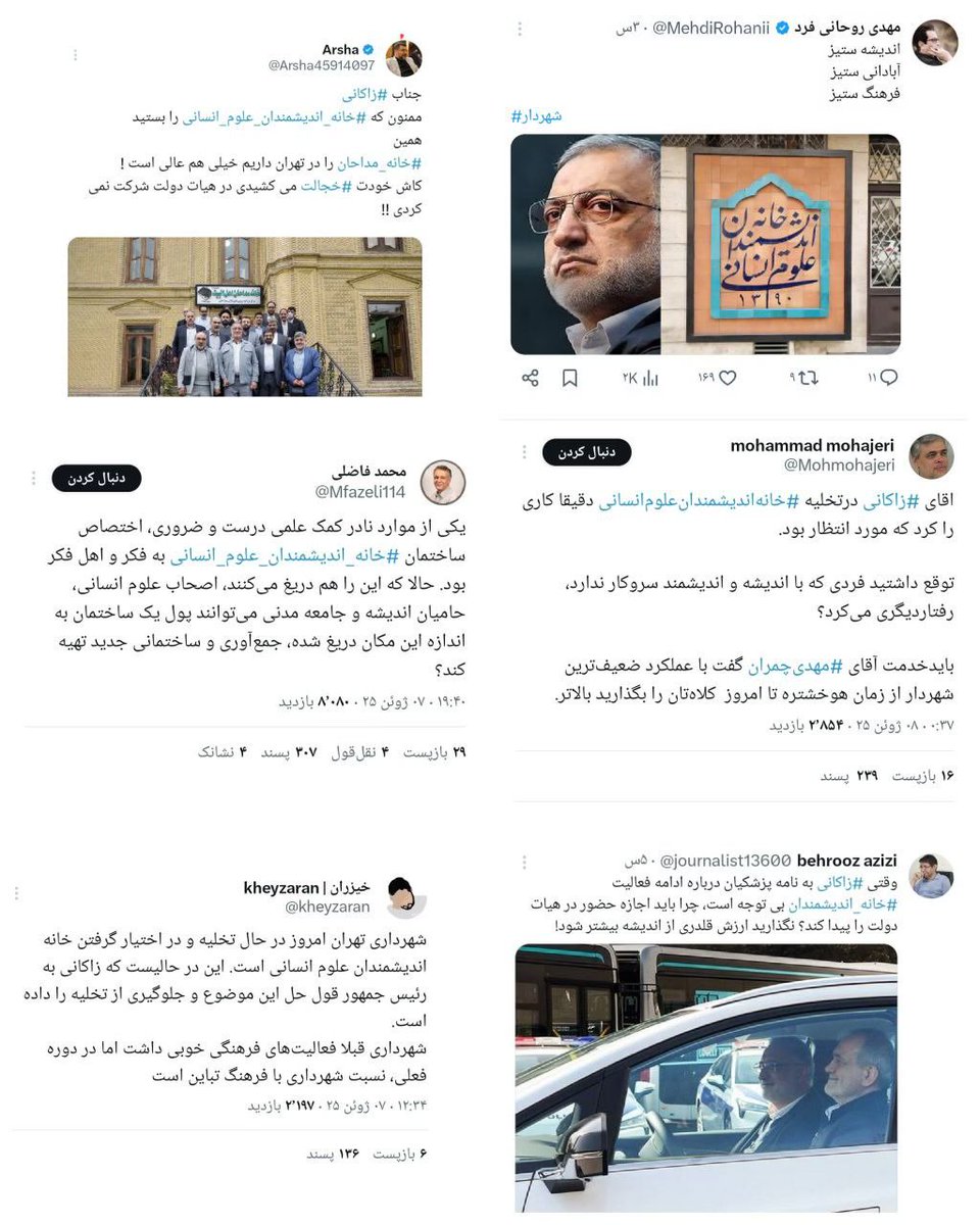 بازهم پروژه تخریب اصلاح‌طلبا علیه زاکانی برای برهم زدن وفاق!

خانه اندیشمندان علوم انسانی که یه موسسه کاملا خصوصیه سال ۹۱ تاسیس میشه، شهرداری لطف میکنه این ملک عمومی رو در اختیارشون میذاره، سال ۹۷ که شهردار اصلاح‌طلب میاد اینا میان شکایت میکنن ملک رو بگیرن دادگاه حکم سلب صلاحیت