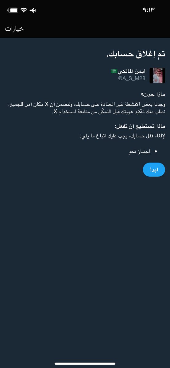 والله زعلوا كذا مااتفقنا 😂😂😂 
تنشيط ورتويت للحساب 🥹
حسابي لايودع