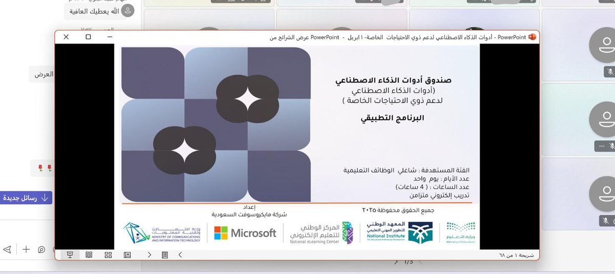 Nora Al Suroor tweet media
