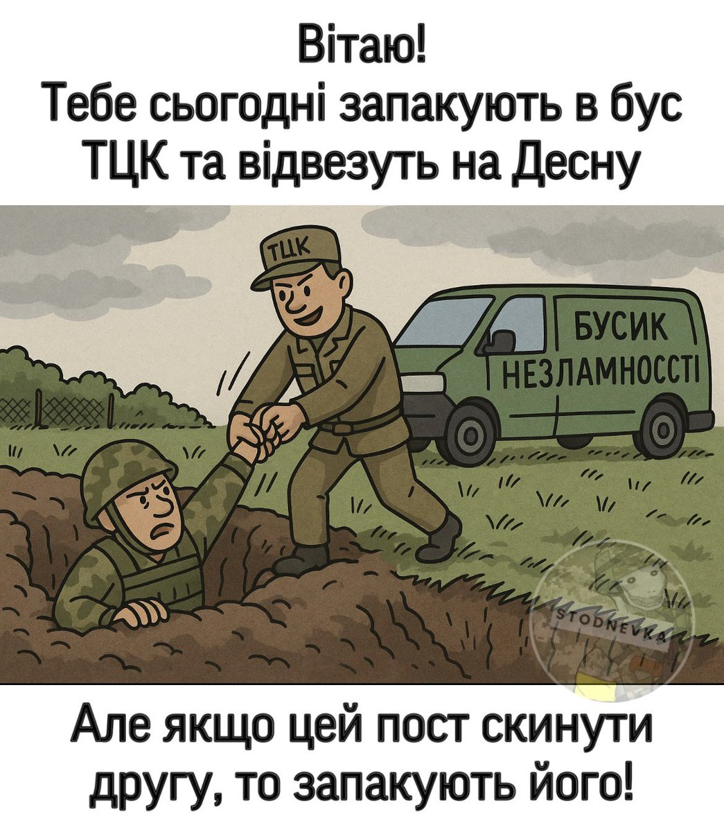 Злий воєнком читає коментарі, будьте обережні.