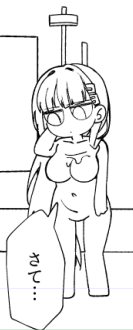 セクシーリオですまない… 