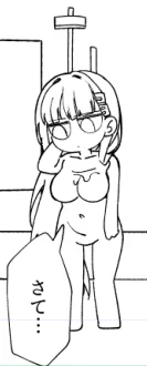 セクシーリオですまない… 