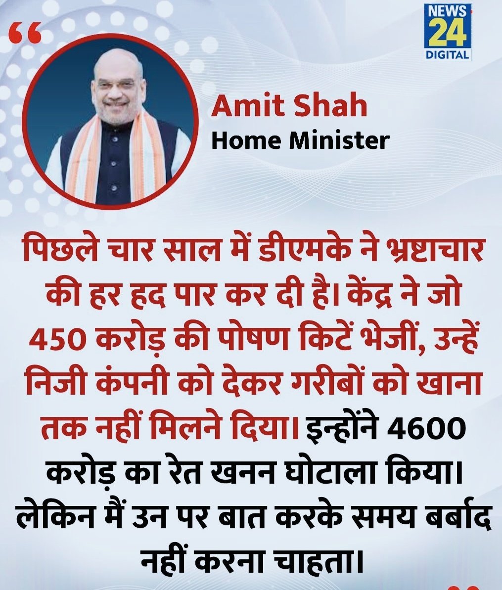 यूपी में गृहमंत्री जी 

1.93 लाख शिक्षक भर्ती का ट्वीट डिलीट क्यों हुआ 

69000 शिक्षक भर्ती में OBC आरक्षण घोटाला कैसे हुआ,लखनऊ में आज अभी भी धरना प्रदर्शन होता है 

यूपी में ढाई साल और 3 साल की बच्ची का रे$प, खुलेआम फायरिंग होती है 

और भी है मामले है गृहमंत्री जी😐