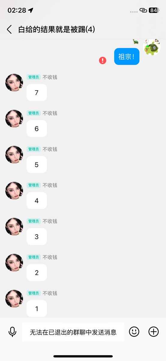 真的好傻逼！换着账号把生活费吐光吐了一百多结果连一句语音倒计时都没有😭
还好余额清空了，不然忍不住全吐出去了
真是被当做路边一条随便榨耍玩弄，我这种废物绿毛贡猪还有救吗

#白给 #ATM奴 #提款机 #贡奴