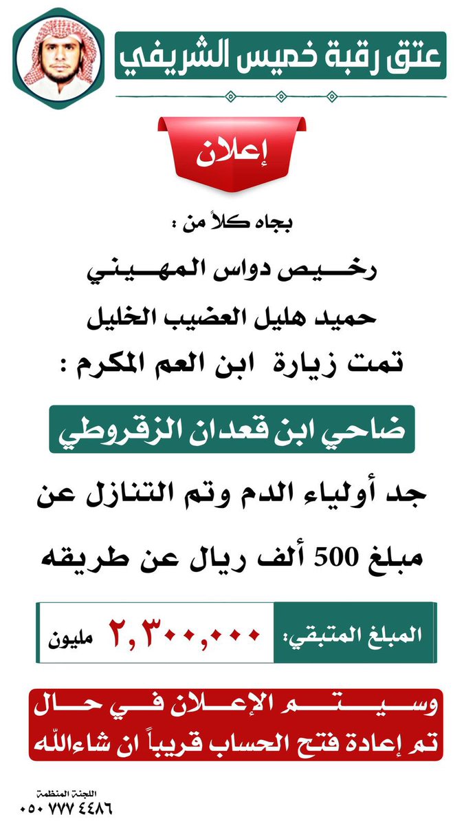 نشكر  ابناء العم بجاه كلاً من 
حميد هليل ال عضيب 
و رخيص دواس المهيني 
<a href="/alutman_22/">منبر الجعفر الرسمي</a> 
@