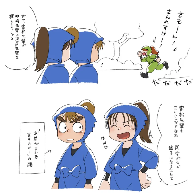 自己を顧みない男 