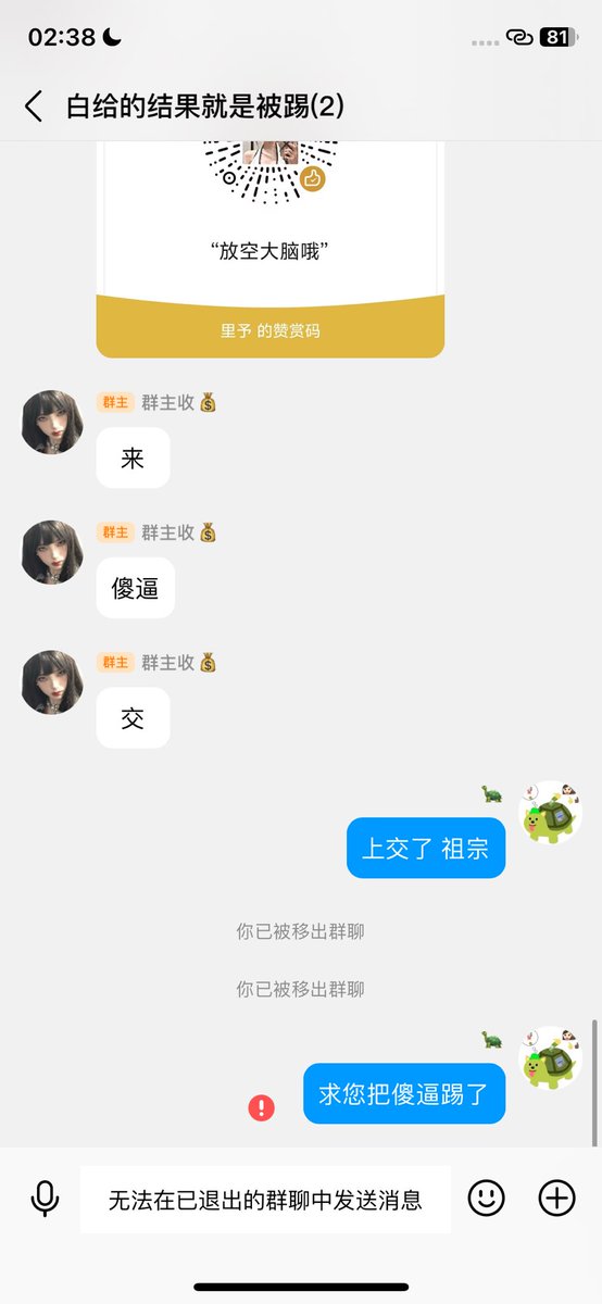 明明贤者了还忍不住爬回去清空余额
啊啊啊啊我怎么这么傻逼啊！