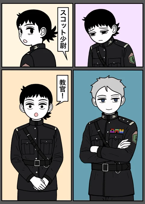 教官 
