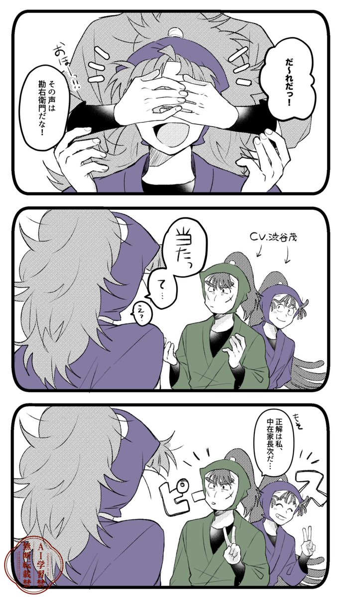 意外とノリがいい長次