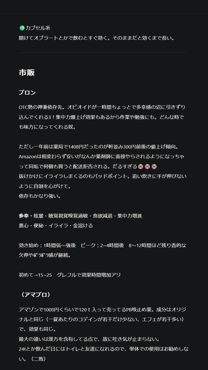 Miooooooooo_Sa's tweet photo. ODレポ(というよりメモ)詰め合わせセット。
深夜テンション入ってます。見づらいのごめんなさい。
（４／６）
#OD #ODレポ #ブロン https://t.co/xM7AEkpF10