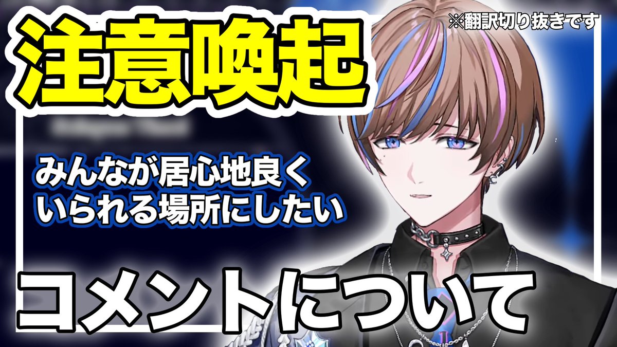 kotoba_kikitai's tweet image. 🆕切り抜き動画投稿しました！

【翻訳切り抜き】リスナーに気持ちを伝えるセイブル【Seible/にじさんじEN/日本語字幕切り抜き】
youtu.be/4AmZa8JDU2I

 #Clipeible