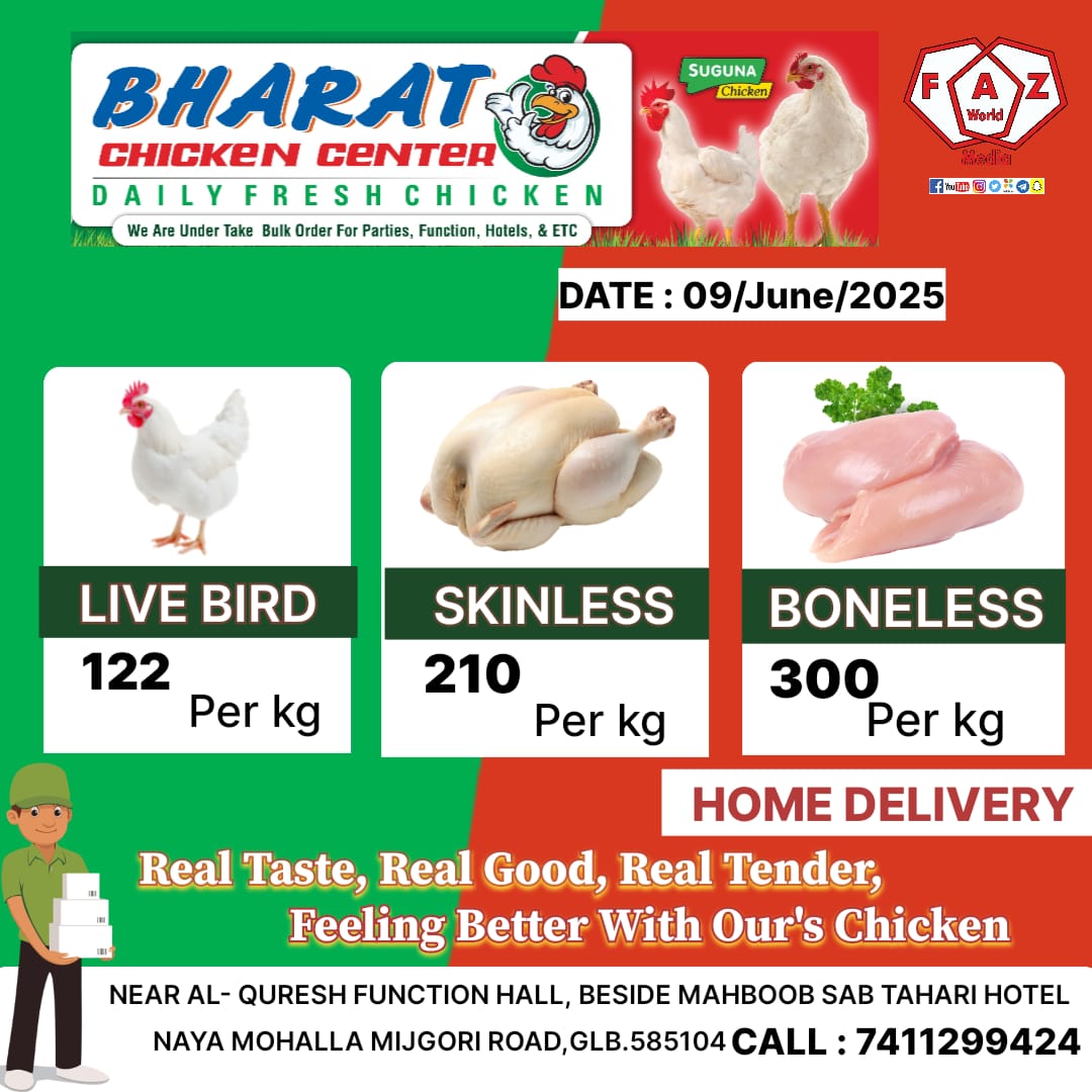 Faz_world's tweet photo. Bharat Chicken Centre Daily Fresh Chicken Daily Fresh Rates : 09 - June - 2025.
#Bharatchickencentergulbarga #chicken #rates #livechicken #skinless #boneless #chicken #gulbarga #karnataka #dailyrates #dailychickenrates  #fazworldflashbharatchickendailyrates https://t.co/GK0pNaIzQ7