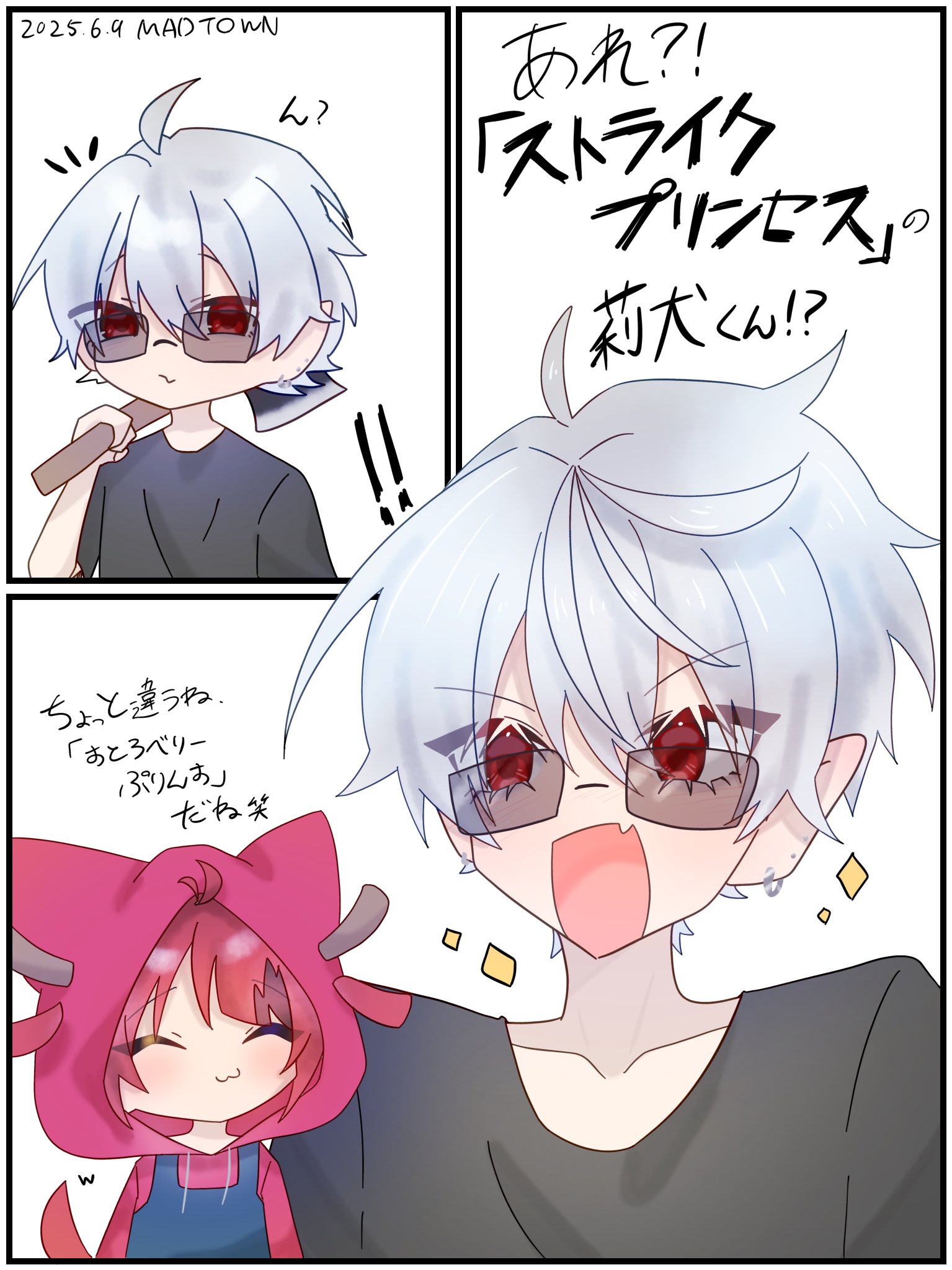 るま on X: 