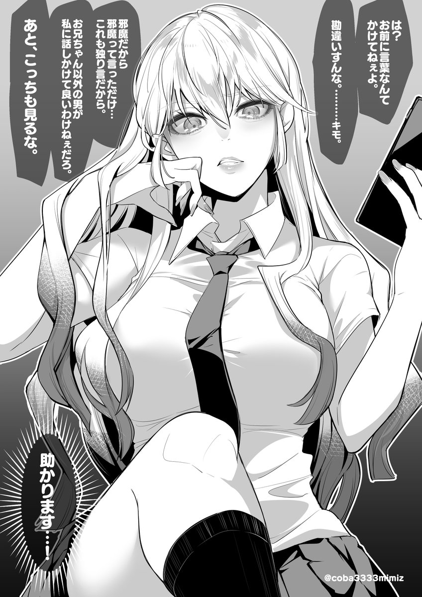 (再掲)オタクに優しくない謝花梅 