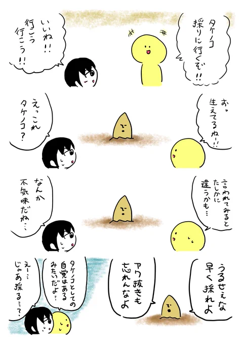 #いと4 