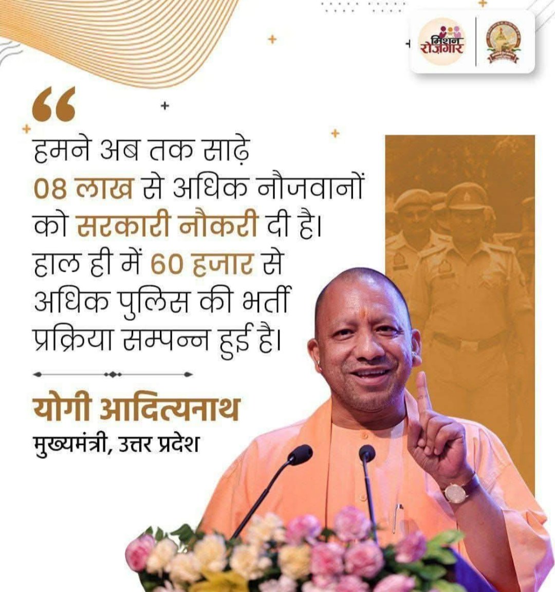 बाबा जी आपने वर्ष 2018 में जो 69000 शिक्षकों की भर्ती की उसमें हजारों की संख्या में ऐसे अभ्यर्थी है जो गलत तरह से चयनित हुए है और उन अभ्यर्थियों के हक को छीनकर वो अभ्यर्थी नौकरी कर रहे है आखिर न्याय कब मिलेगा।
<a href="/myogiadityanath/">Yogi Adityanath</a> 
<a href="/aajtak/">AajTak</a>
