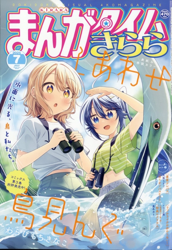 今日発売のきらら7月号に「ウイニングアンサー!」の第2話を掲載していただいております!
巻末アンケート次第で連載可否が決まりますので読んでいただけたらとっても嬉しいです、よろしくお願いします!🙇
https://t.co/FbEX7pohET