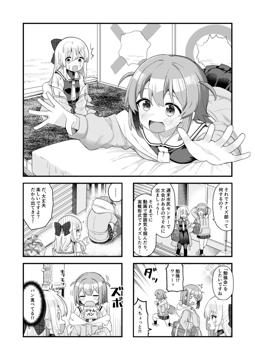 今日発売のきらら7月号に「ウイニングアンサー!」の第2話を掲載していただいております!
巻末アンケート次第で連載可否が決まりますので読んでいただけたらとっても嬉しいです、よろしくお願いします!🙇
https://t.co/FbEX7pohET