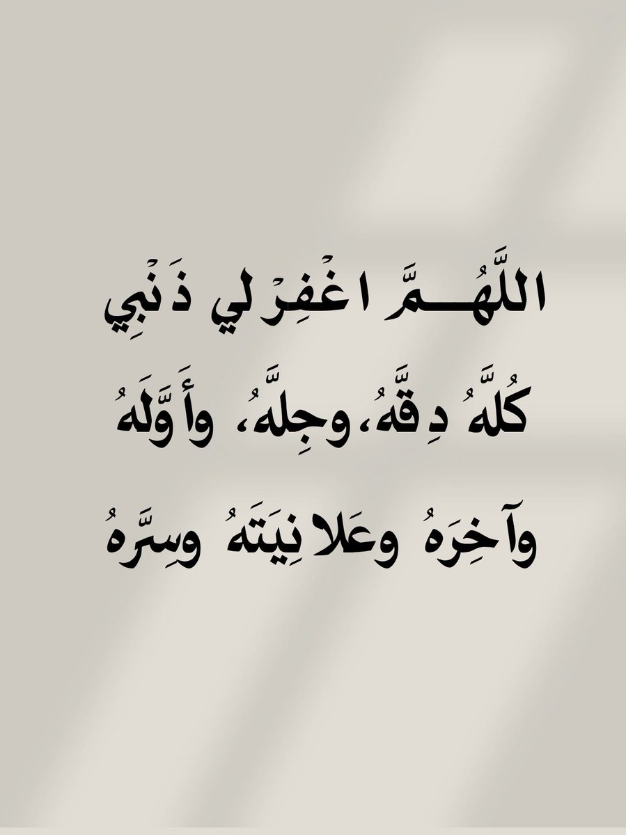 أدعية المسلم (@_1anxiety) on Twitter photo 