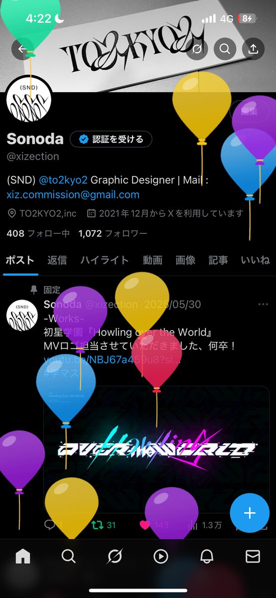 誕生、22才だ
