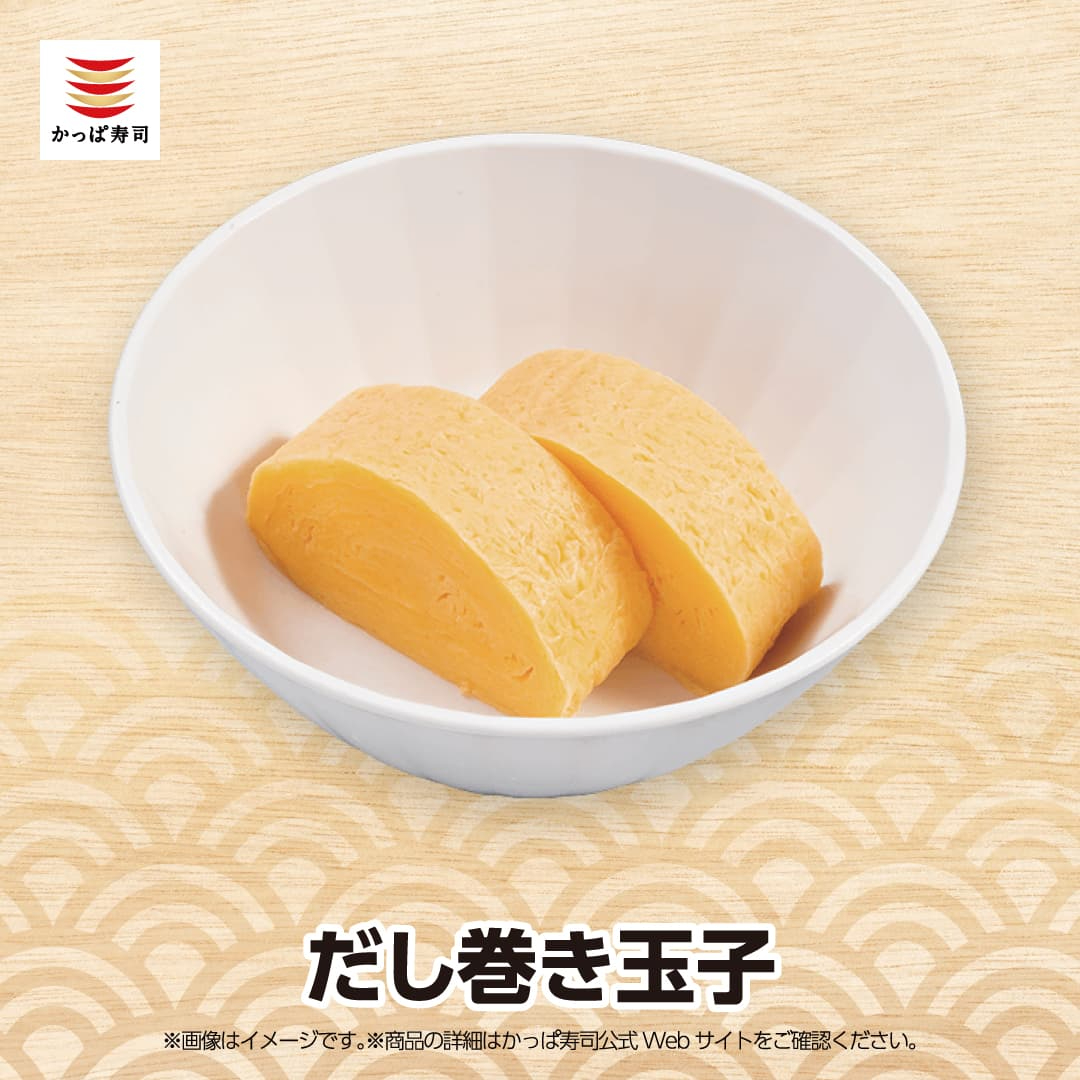 お出汁の風味がふわっと広がる 『だし巻き玉子』🥚 ＼ やさしい甘みで