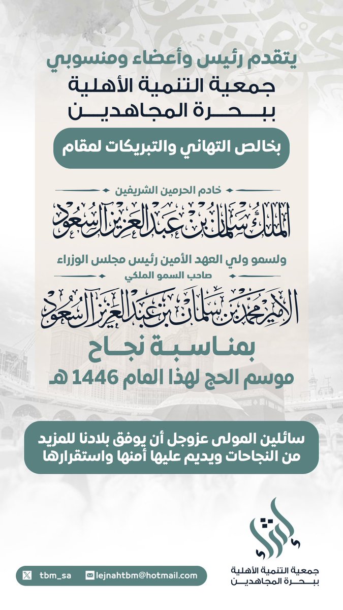 جمعية التنمية ( إثراء ) tweet media