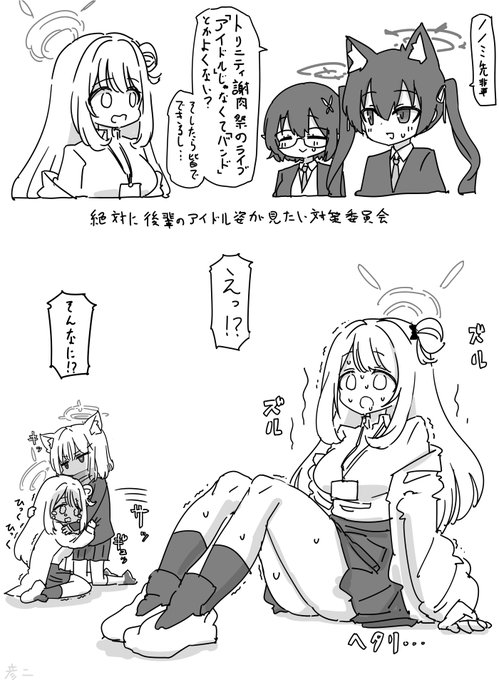 弱々ノノミちゃん… 