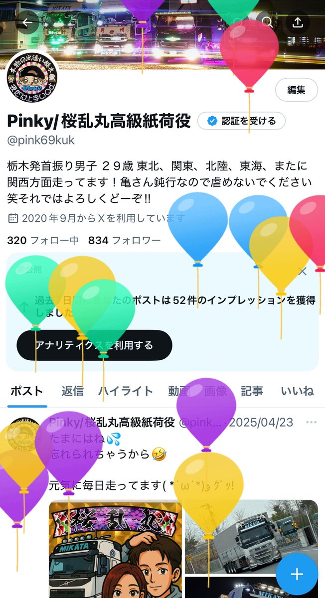 pink69kuk's tweet photo. 20代が終了し30歳になりました( *˙ω˙*)و ｸﾞｯ! https://t.co/wHsLzv24nr