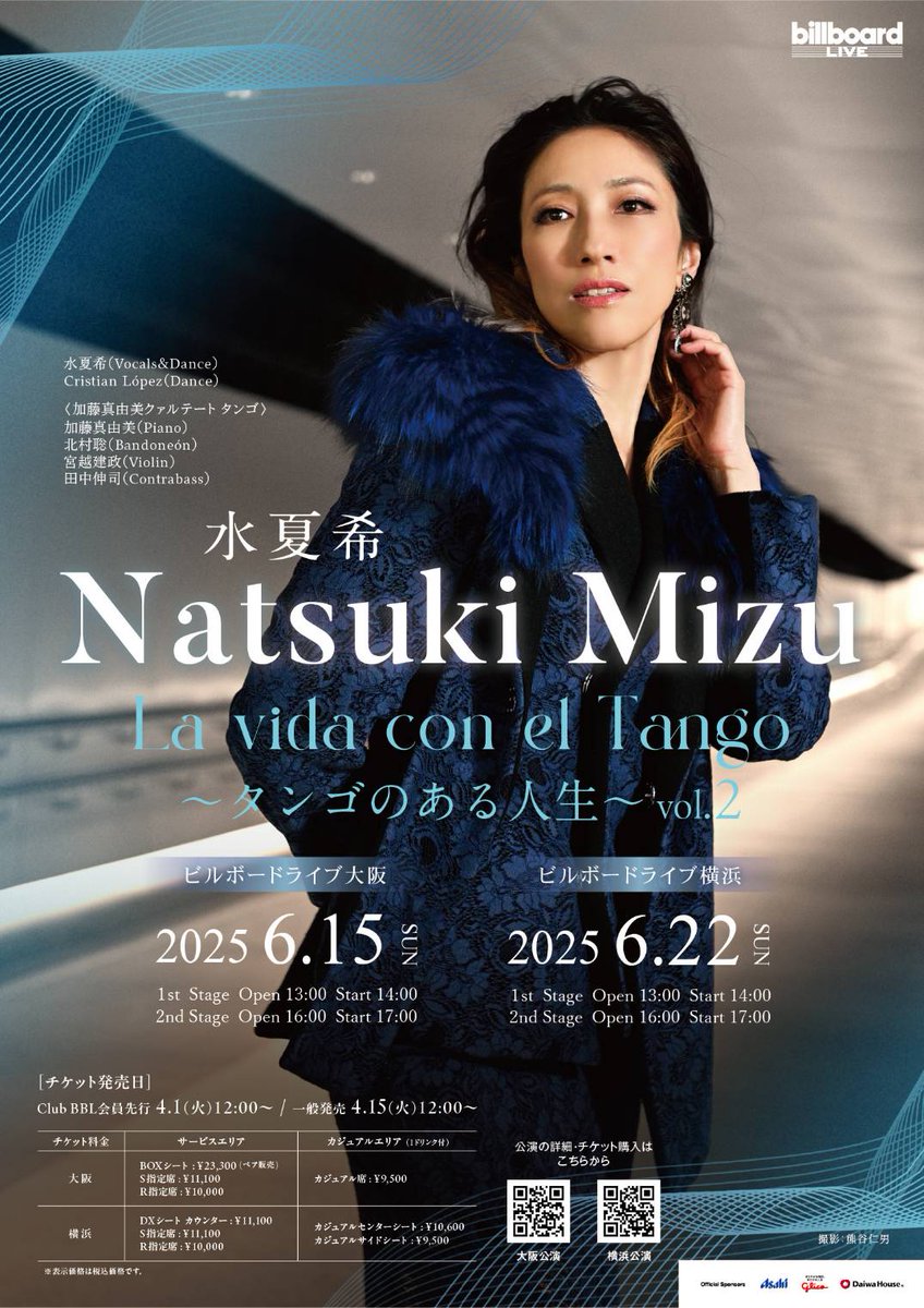 aquastaff2013's tweet image. ビルボード大阪まであと1週間！
初のビルボードLIVE
東京より先に大阪です！
La  vida con el Tango～
タンゴのある人生
ダンス３曲と素晴らしい音楽、そして渾身の替え歌😆
是非！お待ちしてます
#Billboardlive
#tango