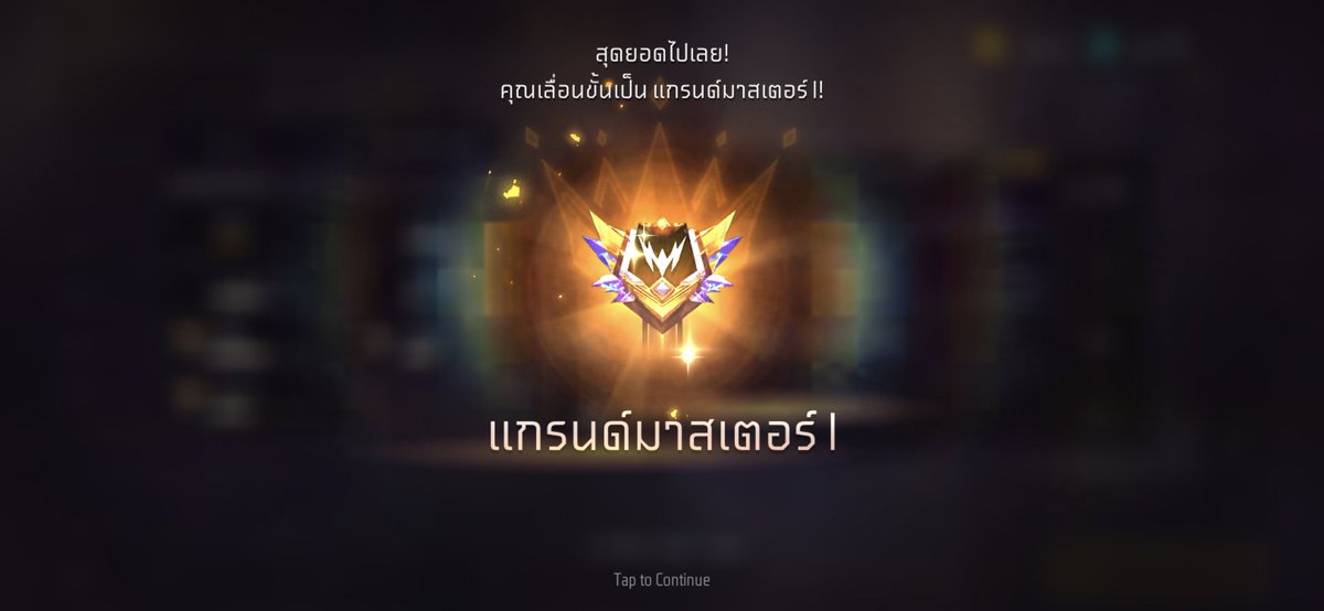 ติดสักที นอนได้