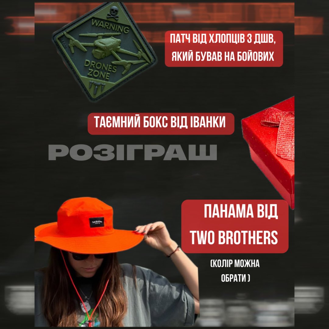 Va_Nya_'s tweet photo. Розіграш+ЗБІР НА ПОТРЕБИ БОЙОВИХ БРИГАД ТА ПІДРОЗДІЛІВ,ДОБРОВОЛЬЦІВ,ЯКІ БОРОНЯТЬ УКРАЇНУ НА РІЗНИХ НАПРЯМКАХ
28 ОМБр,92 ОШБр,УДА,ДПСУ,16 полк підтримки ОК
Південь,78 ОДШП,25 ОПДБр, 4308,72 ОМБ,1 БрОП ім.
Гетьмана Петра Дорошенка,150 ОМБр,24 ОМБр,ОШБ
НПУ «ЛЮТЬ»,KRAKEN,SPC Division https://t.co/14u46joAGY