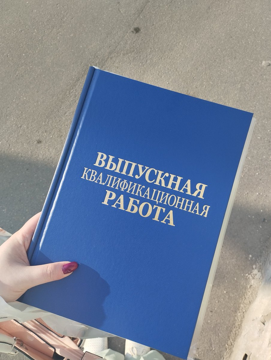 Я же вроде только в колледж поступила