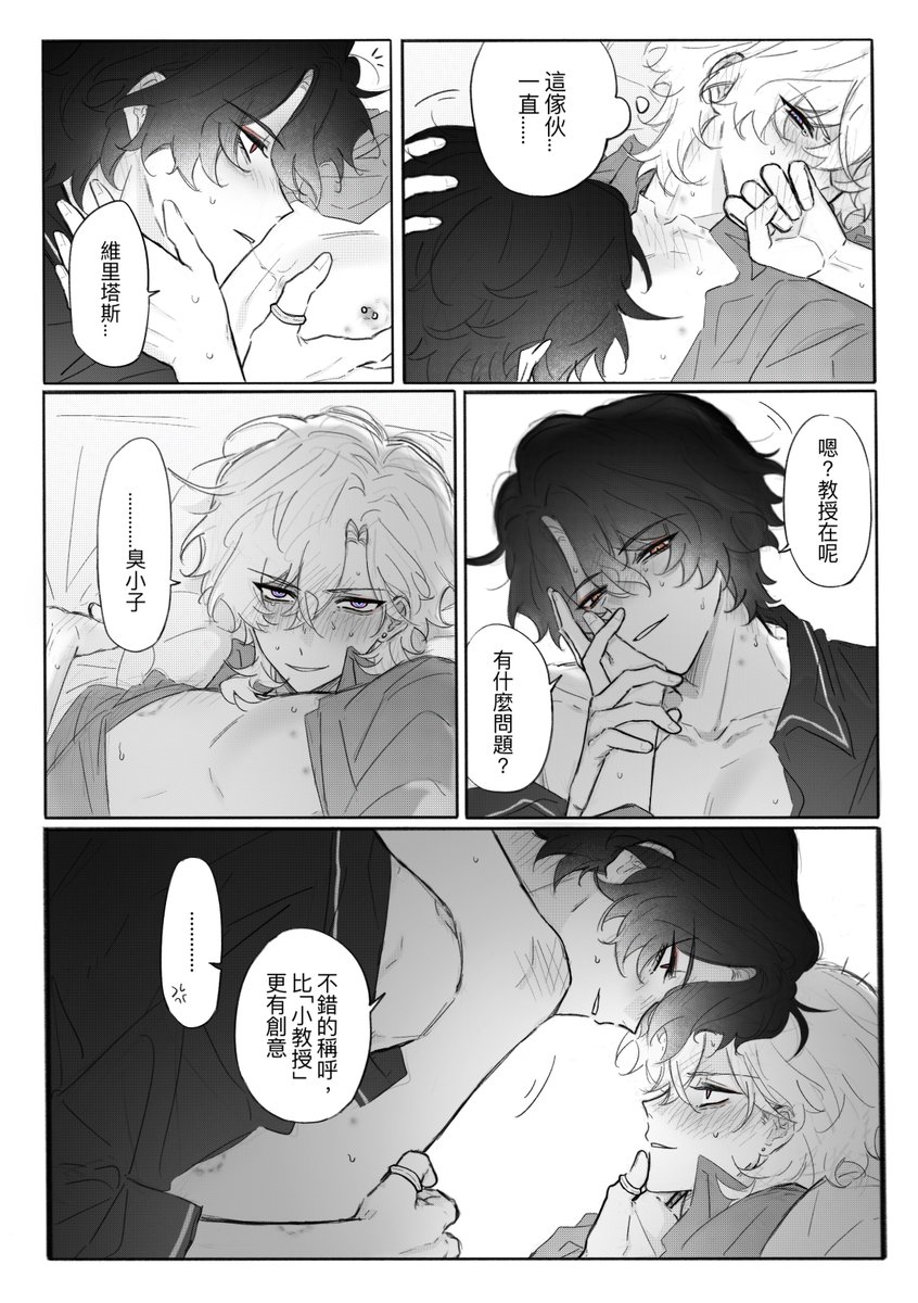 我要吃飯 tweet media