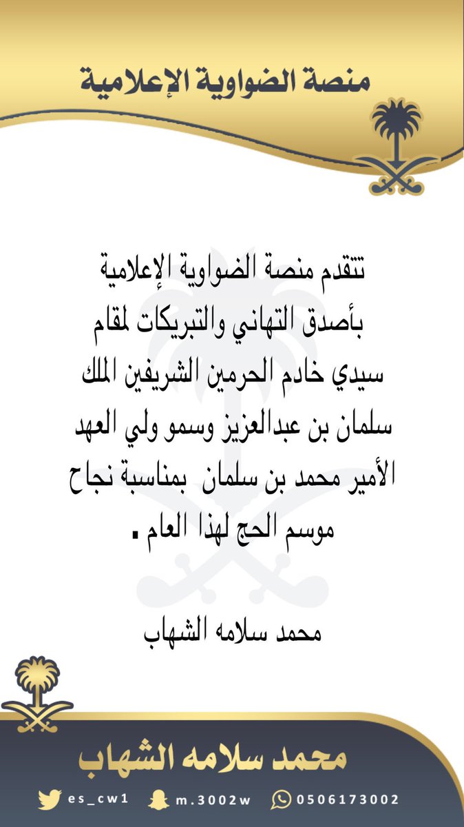 منصة الضواوية الإعلامية tweet media