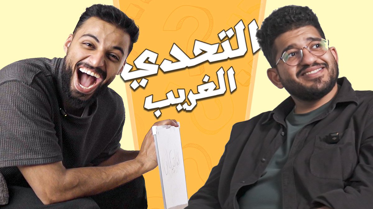 Boggy138's tweet photo. شرايكم؟🌚 https://t.co/KcUrgXJkyG