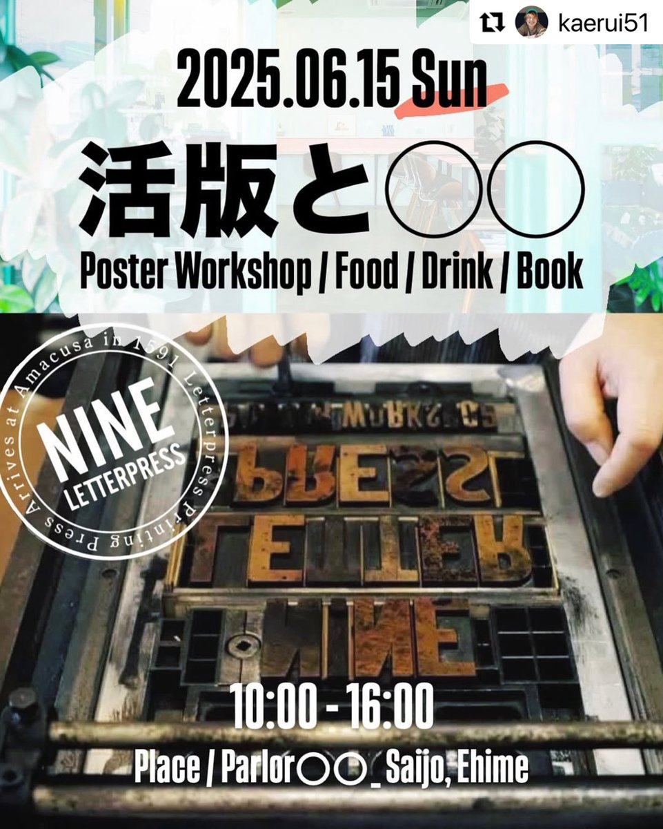 Amazon.co.jp: FF14×NINE LETTERPRESS 活版印刷ポスター