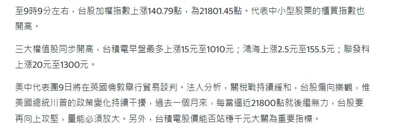 mmlovescl16's tweet photo. 台積電衝上千元大關 台股早盤漲逾200點 https://t.co/BgZUe0dJ8J