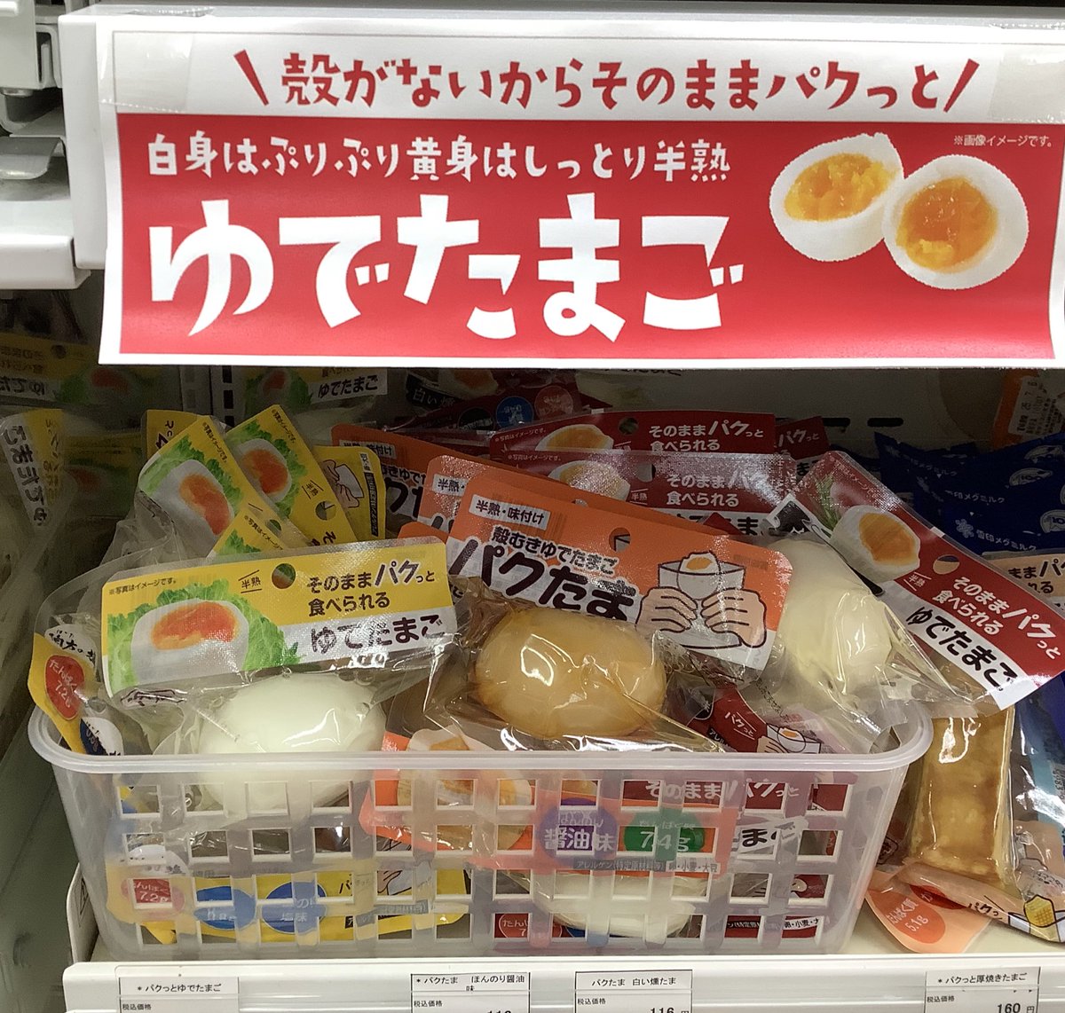 miecoop2's tweet photo. こんにちは😃三重大学生協です。
本日6/9は【たまごの日】ということで
ゆで卵をたくさんご用意しております。
高タンパク&amp;低糖質なゆでたまごは担当者が
特におすすめしている商品です🥚
ご来店をお待ちしております。 https://t.co/9lJ8J891jG