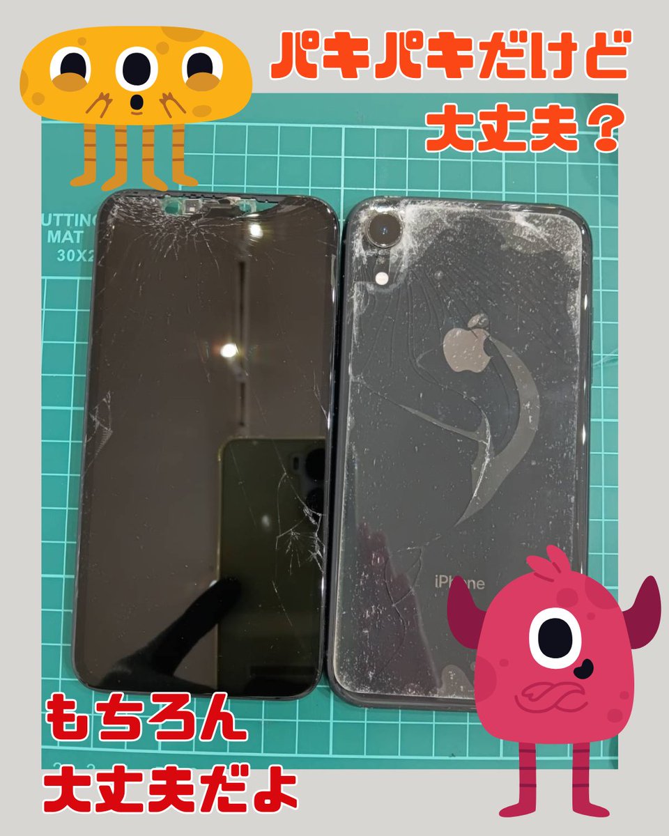 smapplekumamoto's tweet image. 画面も背面もパッキパキのiPhoneXR。
画面が半分真っ黒になり、一部がシマシマ。
何をしても全く動かなくなってしまったそうです。

smapple-kumamoto.com/archives/34549

#iPhoneXR
#画面修理
#即日修理
#スマップル熊本店

インスタグラムもよろしくお願いします！  
instagram.com/ringokumamoto