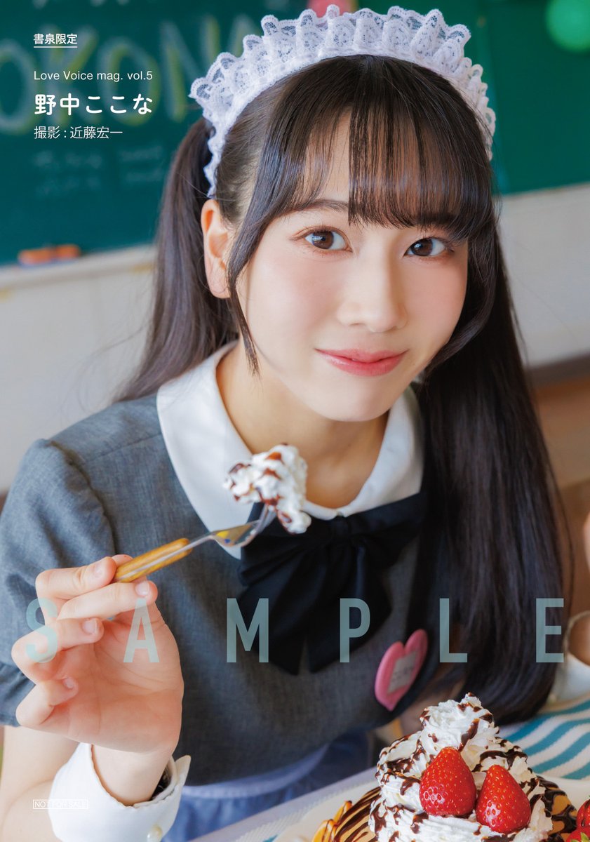 Love Voice mag. Vol.5 特典ブロマイド 野中ここな Love Voice mag.official@vol.5は野中ここなさん絶対正義の52