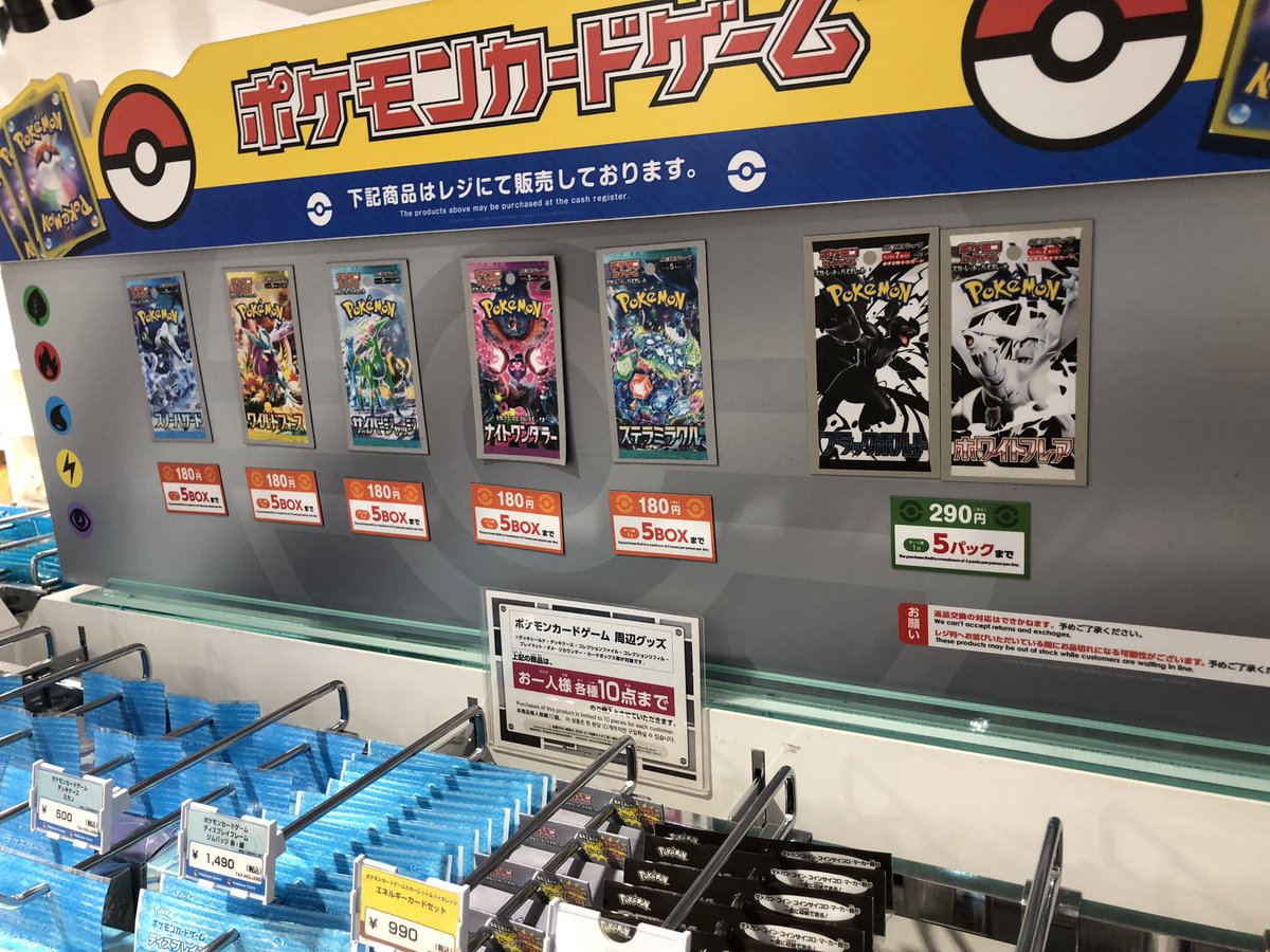 ポケモンカード ポケカ 池袋 ポケセン メガトーキョー ブラックボルト 