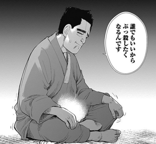 辺見和雄じゃん 