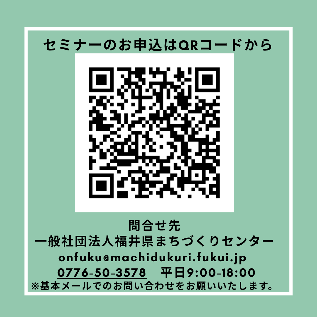 ワクワクチャレンジプランコンテスト対策セミナー開催
応募する方も検討中の方もぼ応募可能です！

日時：6月29日(日)13:00-16:00
会場：Xstand 
料金：無料
内容：13:00-14:30　非営利活動の進め方
15:00-16:00　プレゼンテーションの組み立て方
申込：forms.gle/rHvZtkzuLwzhxG…