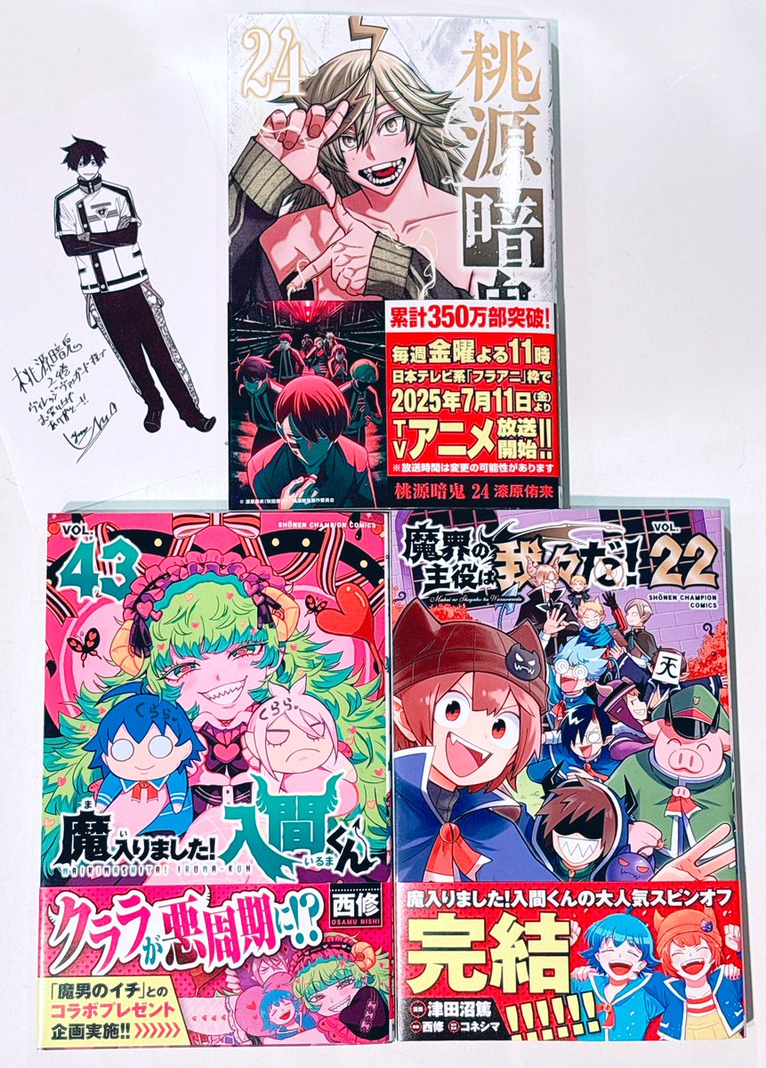 魔界の主役は我々だ! 22 - البحث / X