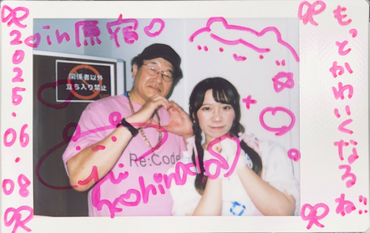 MickeyPiko's tweet image. #小日向唯
#recode_yui 
#一生アイドル小日向星
上を目指して頑張ってる推しをこれからもずっと応援するよ！