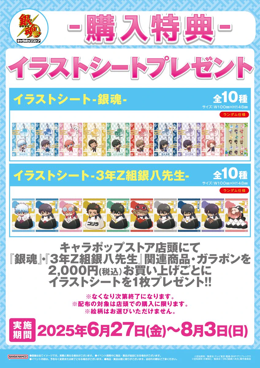 キャラポップストア on X: 