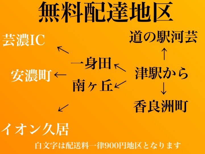 三重県津市でお弁当宅配いたします
拡散よろしくお願いします